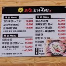 미소고기국밥