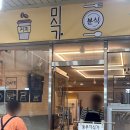 동부미식가