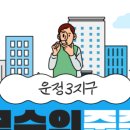 운정3지구공인중개사사무소 이미지