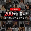 덕분입니다 노래연습장 이미지