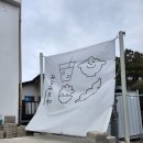 서귀포 남원읍 우동맛집! 미나미 비요리 후기