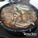 별난버섯집 이미지