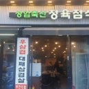 이서축산