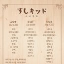 대전 대흥동 스시킷도 지브리감성 초밥세트 내돈내산 메뉴추천 후기 , 파티세리소신 꿈돌이 케이크 후기