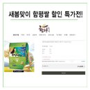 아주동300-8 ~ 아주동1130-1일원 | 함평은 지금! - 3월 마지막 주