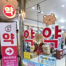 문타워약국 이미지