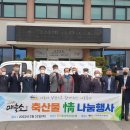 의성축산업협동조합 로컬세계