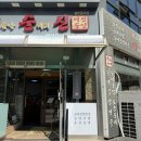 충주시 동수5길 16 이미지