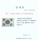 6월6일 현충일 국기(조기) 게양일 이미지