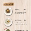 호사식탁 이미지