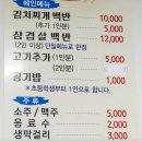 돼지집 김치찌개 이미지