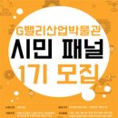 G밸리산업박물관 이미지