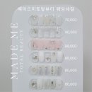 메이드미토탈뷰티 이미지