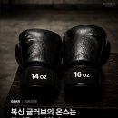 14 oz가 좋을까요, 16 oz가 좋을까요? 이미지