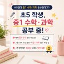 화목 우리 I 태권도장 | [시흥 은계 초등수학] "학교 시험은 당연히 100점이죠." 초5 하이원반 남학생의 자신감