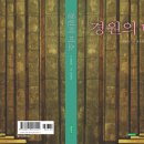 경원의 미소-이길여 (경원대학교 총장) 이미지