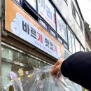 바르개 맛있개 네이버블로그