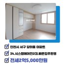 신안인스빌 301동 이미지