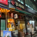 꾸시야 | 인덕원 꼬치 맛집 이자카야 꾸시야 솔직 후기