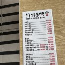 세븐일레븐 의정부회룡점 | 의정부 호원동 회룡역 맛집 회룡전통순대국 솔직후기