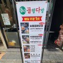 숯돌이곱창&곱창다방노원역점 이미지