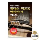 신라뮤직