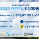 한신에어콤프레샤 이미지