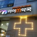 마더스약국 Daum카페