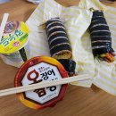 사랑이네김밥
