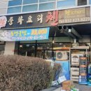 중화요리첸 이미지