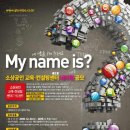 명컨설팅 - 강서구 강서로18길 11 | 명컨설팅