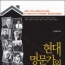 명문가