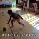 [양수쌤 놀이체육] 숫자 고깔콘 활용 한방 놀이체육- 고깔콘 축구 게임 이미지