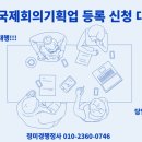 한주 행정사 사무소 이미지