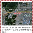 인천청천2재개발사업지 중단 5년만에 뉴스테이에 일괄매각 이미지