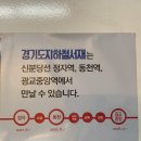 지에스25 신설중앙점 | 🚇 경기도지하철서재: 신분당선 정자역, 동천역, 광교중앙역
