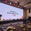 2026대교 아름다운 동행 후기