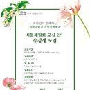 전북대학교자연사박물관 이미지