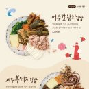 별미김밥 - 29159 | 별미김밥
