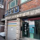 착한막창죽도점