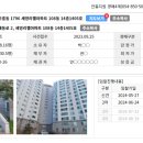 세영리첼아파트 이미지