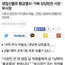 생일선물로 황금열쇠.거북 상납받은 나주시장.부시장 이미지