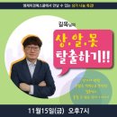 [ 대구 상가 ] 대구 상가에서 수익 만드는 방법! 엠제이 경매 스쿨 길목님 특강 ▶ 11월 15일 (금) ◀