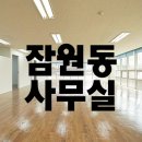 잠원동054 이미지