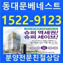 동원슈퍼 이미지