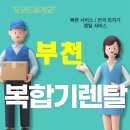 오뚜기pc | 부천 오정구 복합기 렌탈▶▶▶ 처음 시작하는 분도 쉽게 이해할 수 있도록 안내드립니다