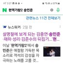 현역가왕2 송민준 이미지