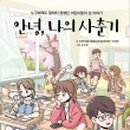 여성의전화여성인권교육센터 이미지