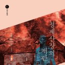 청계세탁 이미지