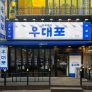 중동 먹자골목3 이미지